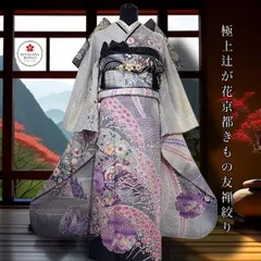 2025年最新】振袖フルセット 辻が花の人気アイテム - メルカリ