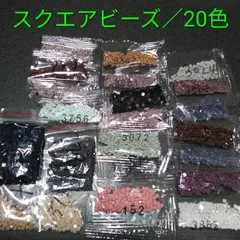 【限定1】ダイヤモンドアート／余りビーズ／20色／No.15