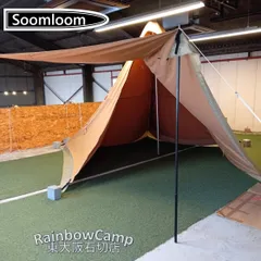 ◆soomloom(スームルーム) HAPI 4P 両用 ティピーテント ワンポールテント