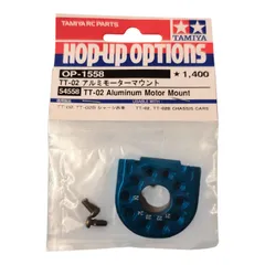 WJ169  タミヤ OP.1558 TT-02 アルミモーターマウント(54558)ラジコンパーツ 4950344545582