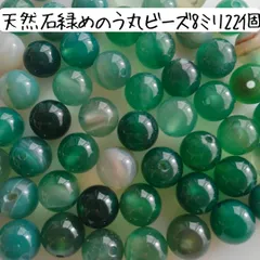 天然石緑メノウ丸ビーズ 8ミリ グリーン 瑪瑙 めのう ハンドメイドパーツ まとめ売り アゲート パワーストーン お守り チャーム ブレスレット グラデーション 模様 柄 DIY 手芸 工作 リメイク クラフト アクセサリーづくり ピアス イヤリング