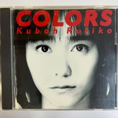 久宝瑠璃子 「COLORS」 - メルカリ