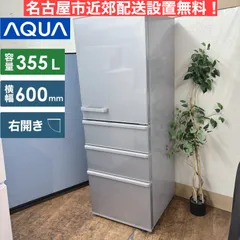 2025年最新】アクア 冷蔵庫 2018 355の人気アイテム - メルカリ