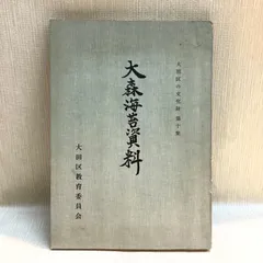 2026年最新】大崎庄右衛門の人気アイテム - メルカリ