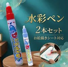 水ペン 　お絵かき シート 赤ちゃん　おもちゃ 2本セット　水 補充 知育玩具 スイスイ　ベビー　キッズ　こども