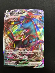 ブラッキーVMAX RRR 18枚まとめ売り ブラッキーVMAX(RRR){悪}〈101/184〉[S8b] – 晴れる屋2