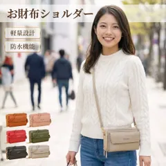 スマホショルダー お財布ショルダー レディース 斜めがけ スマホポーチ 財布 大容量 軽量 iPhone15Pro対応 PUレザー 撥水 2WAY 結婚式 入学式 卒業式 旅行 サブバッグ カード入れ ポシェット ミニバッグ 小さめ おしゃれ シンプル