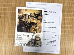 2026年最新】オーバーロード 特典小説の人気アイテム - メルカリ
