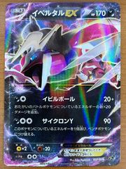 状態A 竜騎士ブラック・マジシャン EXSE エクシク エクストラ