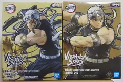 鬼滅の刃 VIBRATION STARS LIMITED ナムコ限定 宇髄天元 全2種セット