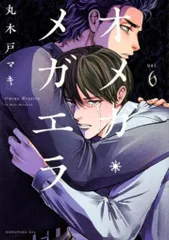 2026年最新】オメガ・メガエラの人気アイテム - メルカリ