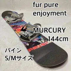 2026年最新】スノーボード fur pure enjoymentの人気アイテム - メルカリ