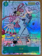 美品 ウタ コミパラ SEC★ パラレル EB03-061 ワンピースカード ワンピース ONEPIECE ID 74BX