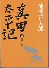 初めての山 本多勝一 山岳名著シリーズ - メルカリ