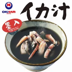 オキハム イカ汁 墨入 350g 送料無料 1人前 レトルトパック パウチ 長期保存 琉球料理 イカスミ汁 いか 烏賊 沖縄 土産 グルメ ご当地 ギフト プレゼント 沖縄土産