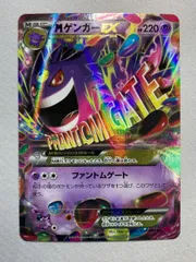 2025年最新】ゲンガーex xy4の人気アイテム - メルカリ