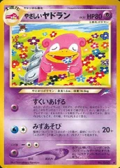 2026年最新】ヤドラン 旧裏の人気アイテム - メルカリ