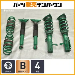 2026年最新】テイン フレックスz 車高調の人気アイテム - メルカリ