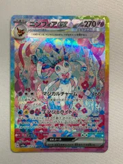 ニンフィアex SAR [テラスタルフェスex] SV8a 212/187 傷有り ポケモンカード ポケカ