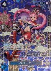 ペローナ SP [蒼海の七傑] OP06-093 ワンピースカードゲーム