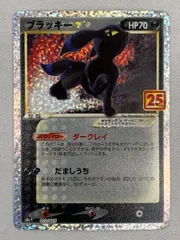 2025年最新】ブラッキー 25th プロモの人気アイテム - メルカリ