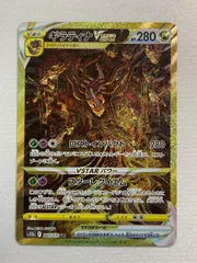 2025年最新】ギラティナvstar urの人気アイテム - メルカリ