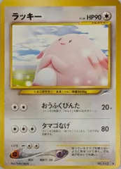 ラッキー LV.38 ◆ [旧裏面] No.113 闇、そして光へ... 傷有り ポケモンカード ポケカ