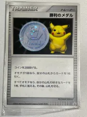 2026年最新】勝利のメダルの人気アイテム - メルカリ