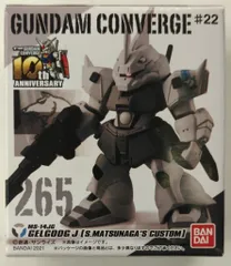 BANDAI FW GUNDAM CONVERGE #22 ゲルググJ(シン・マツナガ専用機) 265