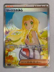 リーリエの決心 SAR [メガブレイブ] M1L 091/063 傷有り ポケモンカード ポケカ