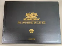 2025年最新】20th anniversary duelist box 未開封の人気アイテム