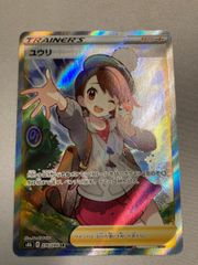 サイトウ SR [仰天のボルテッカー] S4 109/100 ポケモンカード ポケカ