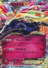 グレイシアGX SSR [ウルトラシャイニー] SM8b 215/150 ポケモンカード