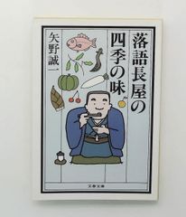 せどり男爵数奇譚 (ちくま文庫) 梶山 季之 筑摩書房 - メルカリ