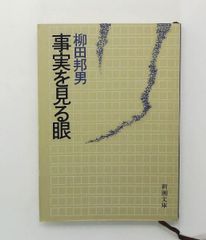 せどり男爵数奇譚 (ちくま文庫) 梶山 季之 筑摩書房 - メルカリ