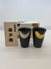 九谷焼 ペアフリーカップ 金銀彩　陶器　プレゼント ギフト　日本製　新品　未使用　即配達