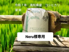 Neru様専用