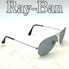 レイバン Ray-Ban RB3025 アビエーター クラシック サングラス シルバー 55□14 ティアドロップ メタルフレーム 度なし UVカット メンズ レディース Aviator Classic Made in Italy ケース付き
