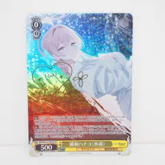 2025年最新】浦和ハナコ（水着） ヴァイスの人気アイテム - メルカリ