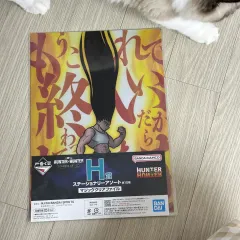 HUNTER×HUNTER ゴン ファイル 未開封