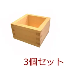 桧一合枡 4905033293084 ×3個セットのサムネイル