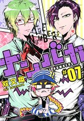 넘바카(7) (액션 코믹스(comico books))/쌍마타 쇼