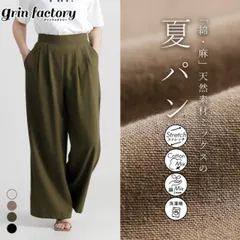 タックワイドパンツ レディース 綿麻混 リネン ワイドパンツ ゆるパン ボトム レーヨン混 涼しい 脚長効果 ゴムウエスト ポケット付き おしゃれ 無地 大人 カジュアル シンプル オフィス 高見え かわいい 楽ちん M L 黒 ブラック アイボリー キャメル