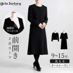 前開きワンピーススーツ レディース ブラックフォーマル 礼服 喪服 アンサンブル 2点セット ジャケット 洗える ノーカラー 長袖 お宮参り 卒園式 卒業式 法事 葬儀 黒 9号 11号 13号 15号 フォーマルスーツ セレモニー オールシーズン ママスーツ