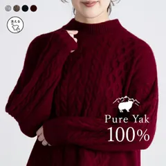 2026年最新】ヤク100% セーターの人気アイテム - メルカリ