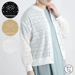 綿混レースブルゾン レース カーデ ブルゾン ノーカラー カーディガン レディース 冷房対策 紫外線対策 シンプル きれいめ 羽織 M-L おしゃれ かわいい 上品 コットン オフホワイト キャメル ブラック 白 黒 伸縮性 ストレッチ コンパクト ベーシック