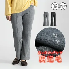 あったか裏起毛お出かけパンツ (T)