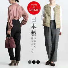 日本製 股下63丈 総ゴムチェック柄パンツ (T)