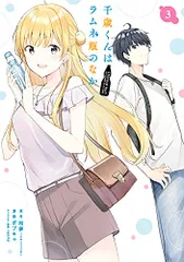 2025年最新】千歳くんはラムネ瓶のなかの人気アイテム - メルカリ