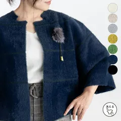 シャギーニットカーディガン (T)